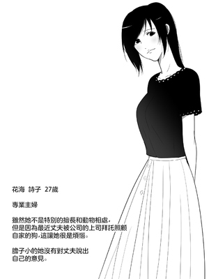 [フレイア] 我が家にペットがやってきた 全4話 [中国翻訳]_002