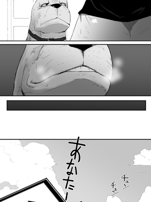 [フレイア] 我が家にペットがやってきた 全4話 [中国翻訳]_005