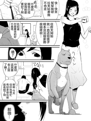 [フレイア] 我が家にペットがやってきた 全4話 [中国翻訳]_006