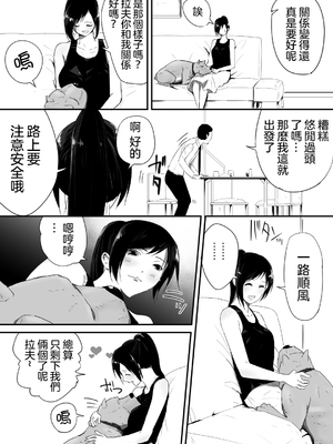 [フレイア] 我が家にペットがやってきた 全4話 [中国翻訳]_010