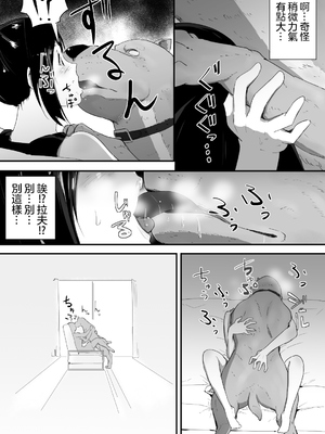 [フレイア] 我が家にペットがやってきた 全4話 [中国翻訳]_012