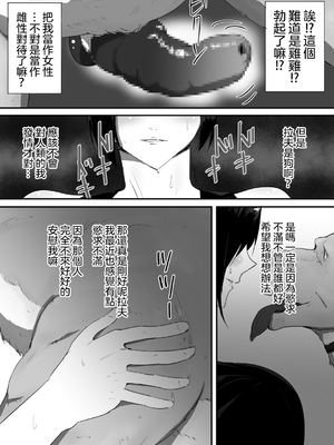 [フレイア] 我が家にペットがやってきた 全4話 [中国翻訳]_014