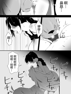 [フレイア] 我が家にペットがやってきた 全4話 [中国翻訳]_021