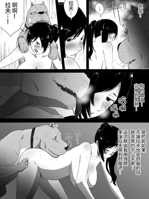 [フレイア] 我が家にペットがやってきた 全4話 [中国翻訳]_024