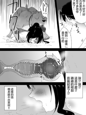 [フレイア] 我が家にペットがやってきた 全4話 [中国翻訳]_029