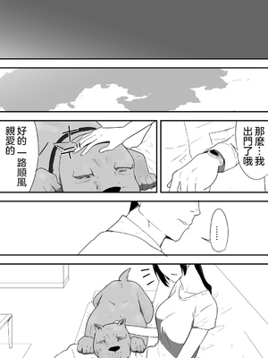 [フレイア] 我が家にペットがやってきた 全4話 [中国翻訳]_036