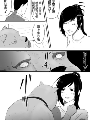 [フレイア] 我が家にペットがやってきた 全4話 [中国翻訳]_037