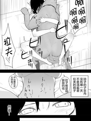 [フレイア] 我が家にペットがやってきた 全4話 [中国翻訳]_039