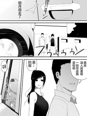 [フレイア] 我が家にペットがやってきた 全4話 [中国翻訳]_040