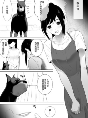 [フレイア] 我が家にペットがやってきた 全4話 [中国翻訳]_044