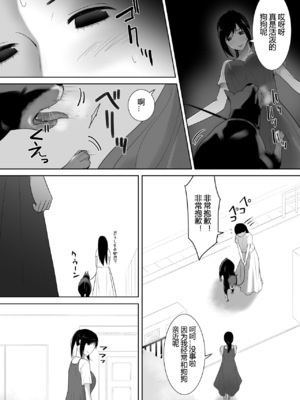 [フレイア] 我が家にペットがやってきた 全4話 [中国翻訳]_046