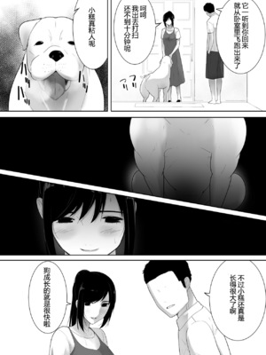 [フレイア] 我が家にペットがやってきた 全4話 [中国翻訳]_048