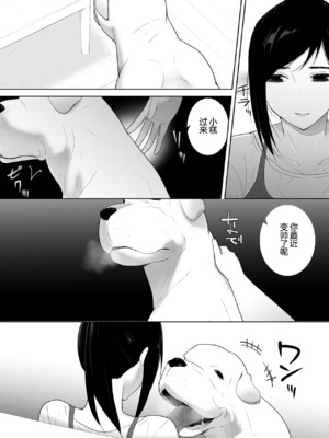 [フレイア] 我が家にペットがやってきた 全4話 [中国翻訳]_050