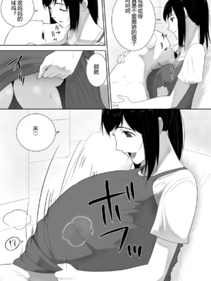 [フレイア] 我が家にペットがやってきた 全4話 [中国翻訳]_051