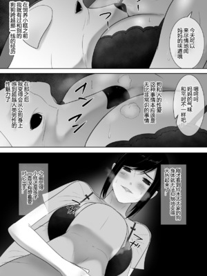 [フレイア] 我が家にペットがやってきた 全4話 [中国翻訳]_052