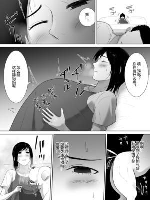 [フレイア] 我が家にペットがやってきた 全4話 [中国翻訳]_053