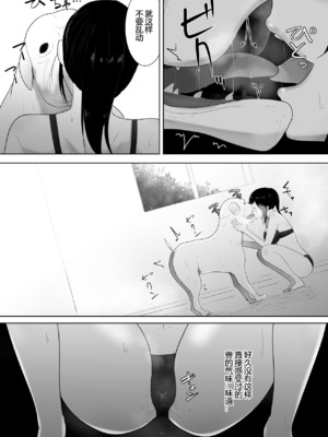 [フレイア] 我が家にペットがやってきた 全4話 [中国翻訳]_057