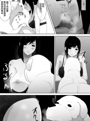 [フレイア] 我が家にペットがやってきた 全4話 [中国翻訳]_058