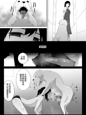 [フレイア] 我が家にペットがやってきた 全4話 [中国翻訳]_064