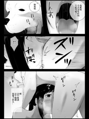 [フレイア] 我が家にペットがやってきた 全4話 [中国翻訳]_065