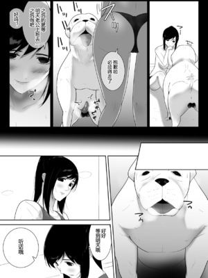 [フレイア] 我が家にペットがやってきた 全4話 [中国翻訳]_069