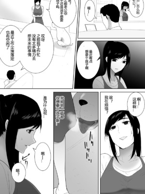 [フレイア] 我が家にペットがやってきた 全4話 [中国翻訳]_070