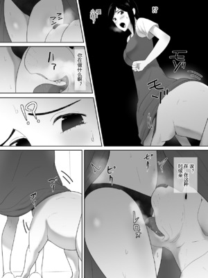 [フレイア] 我が家にペットがやってきた 全4話 [中国翻訳]_071