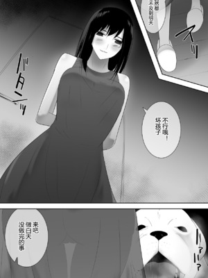 [フレイア] 我が家にペットがやってきた 全4話 [中国翻訳]_075