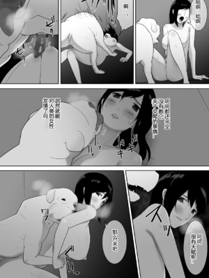 [フレイア] 我が家にペットがやってきた 全4話 [中国翻訳]_080