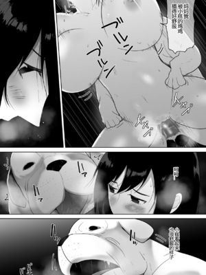 [フレイア] 我が家にペットがやってきた 全4話 [中国翻訳]_084