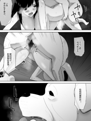 [フレイア] 我が家にペットがやってきた 全4話 [中国翻訳]_086