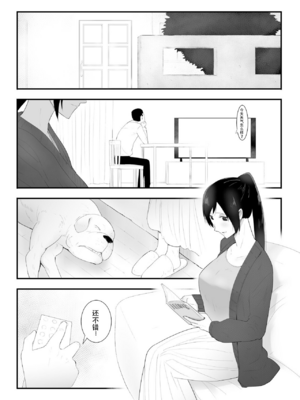 [フレイア] 我が家にペットがやってきた 全4話 [中国翻訳]_092