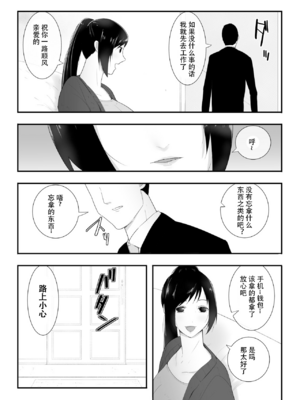 [フレイア] 我が家にペットがやってきた 全4話 [中国翻訳]_093