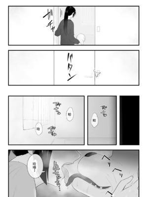 [フレイア] 我が家にペットがやってきた 全4話 [中国翻訳]_095