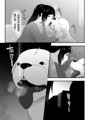 [フレイア] 我が家にペットがやってきた 全4話 [中国翻訳]_096