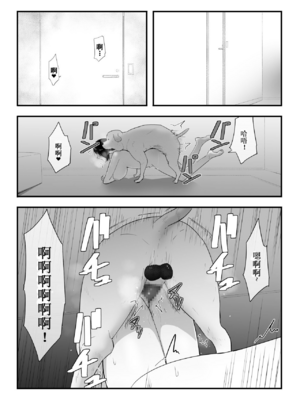 [フレイア] 我が家にペットがやってきた 全4話 [中国翻訳]_102