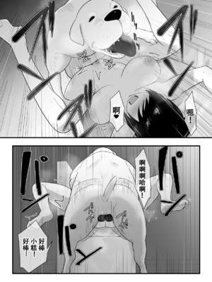 [フレイア] 我が家にペットがやってきた 全4話 [中国翻訳]_107