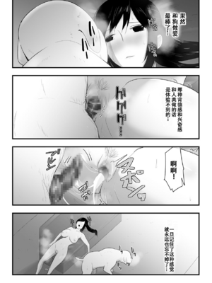 [フレイア] 我が家にペットがやってきた 全4話 [中国翻訳]_110