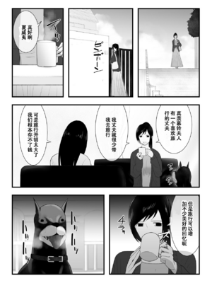 [フレイア] 我が家にペットがやってきた 全4話 [中国翻訳]_112