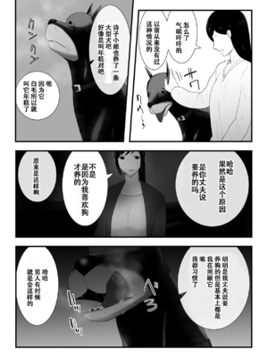 [フレイア] 我が家にペットがやってきた 全4話 [中国翻訳]_113