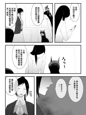 [フレイア] 我が家にペットがやってきた 全4話 [中国翻訳]_114