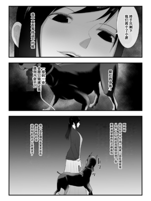 [フレイア] 我が家にペットがやってきた 全4話 [中国翻訳]_116