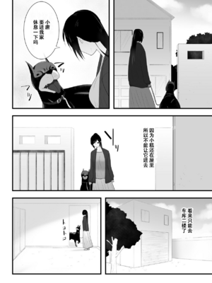 [フレイア] 我が家にペットがやってきた 全4話 [中国翻訳]_117