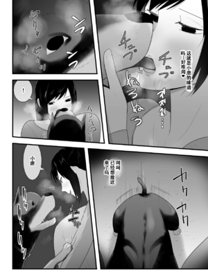 [フレイア] 我が家にペットがやってきた 全4話 [中国翻訳]_120