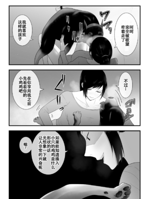 [フレイア] 我が家にペットがやってきた 全4話 [中国翻訳]_123