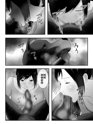 [フレイア] 我が家にペットがやってきた 全4話 [中国翻訳]_128