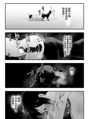 [フレイア] 我が家にペットがやってきた 全4話 [中国翻訳]_137