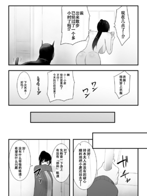 [フレイア] 我が家にペットがやってきた 全4話 [中国翻訳]_139
