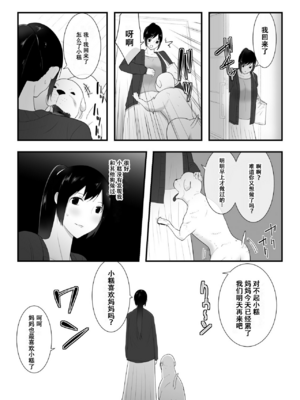 [フレイア] 我が家にペットがやってきた 全4話 [中国翻訳]_140