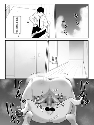 [フレイア] 我が家にペットがやってきた 全4話 [中国翻訳]_142